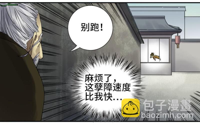 第二卷 28 八大火37