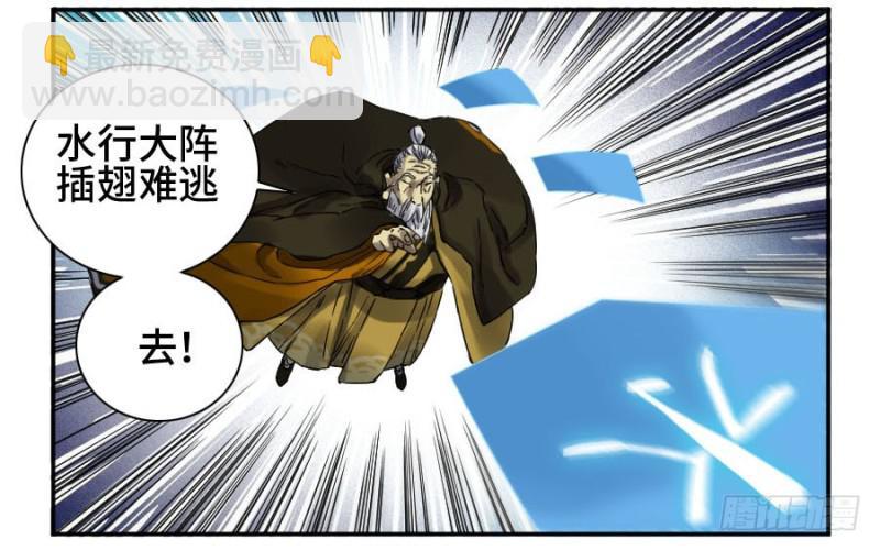 第二卷 28 八大火39