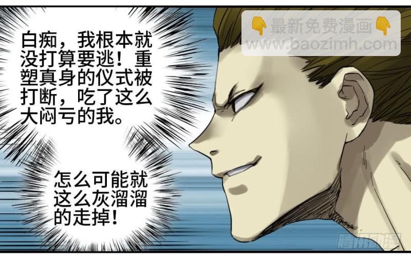 第二卷 28 八大火42