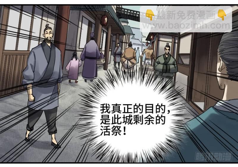 第二卷 28 八大火43