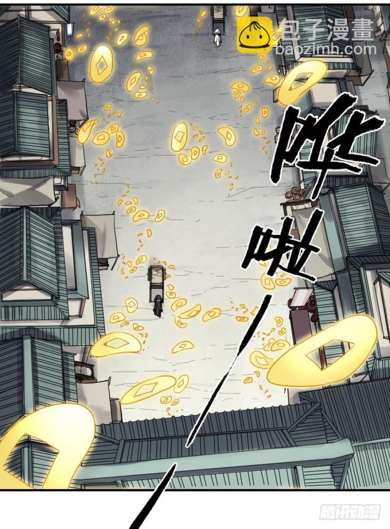第二卷 28 八大火46