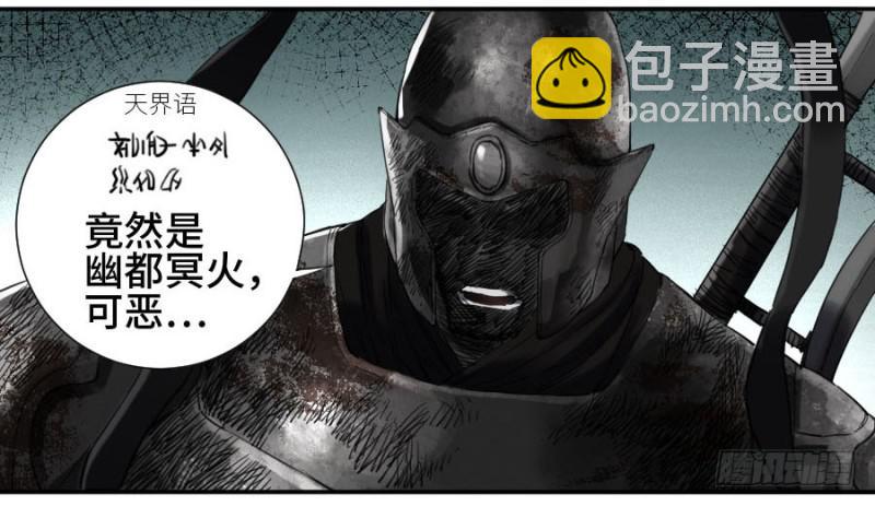 第二卷 28 八大火8