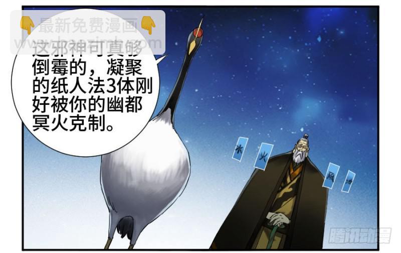 第二卷 28 八大火9
