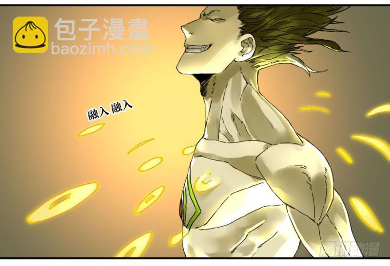 第二卷 29 金刚墙1