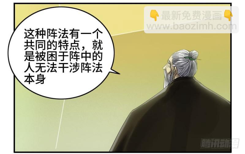 第二卷 29 金刚墙11