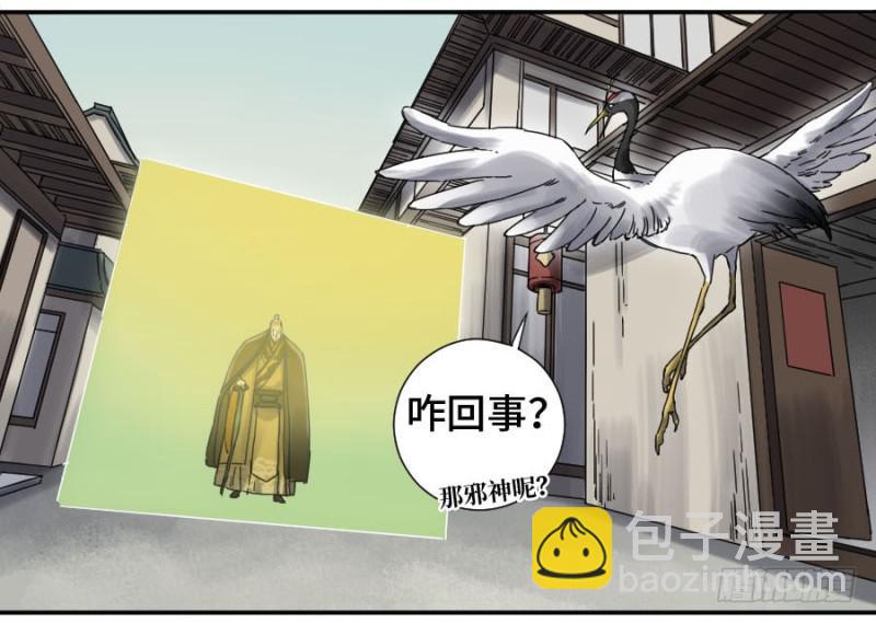 第二卷 29 金刚墙16