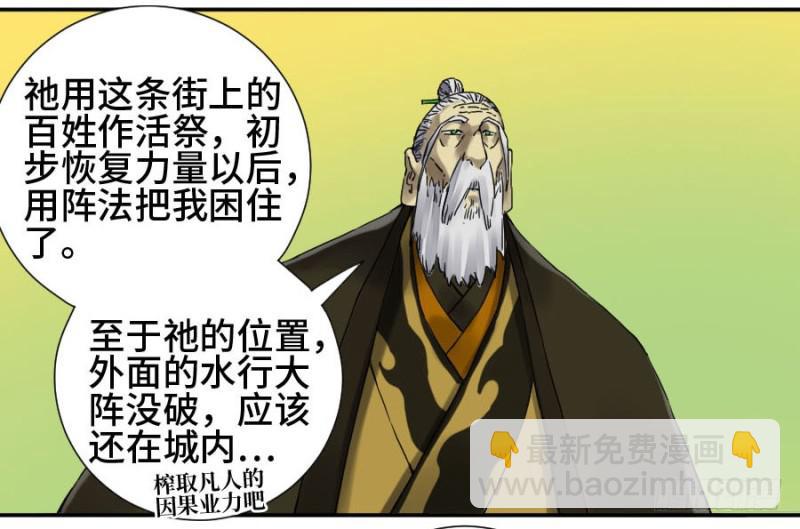 第二卷 29 金刚墙17