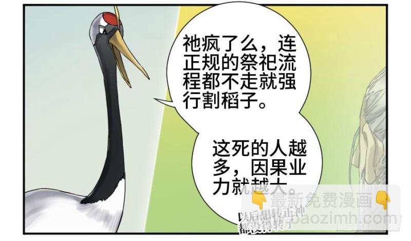 第二卷 29 金刚墙18