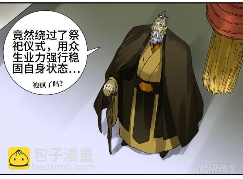第二卷 29 金刚墙2