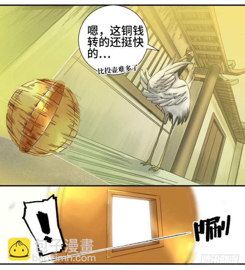 第二卷 29 金刚墙21