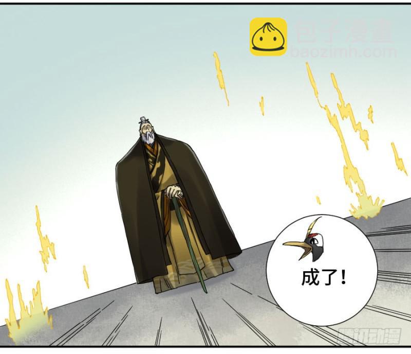 第二卷 29 金刚墙24