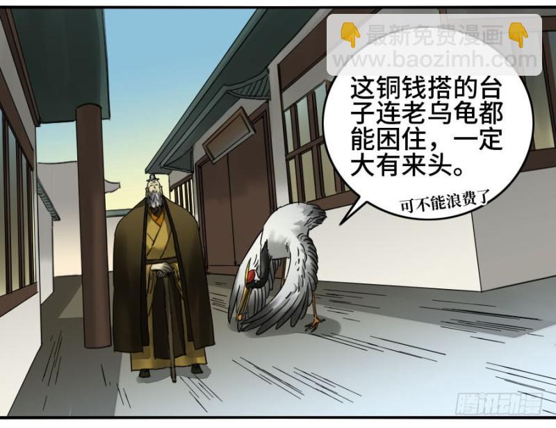 第二卷 29 金刚墙28