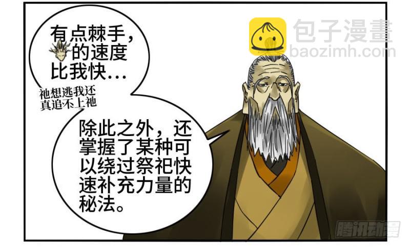 第二卷 29 金刚墙29