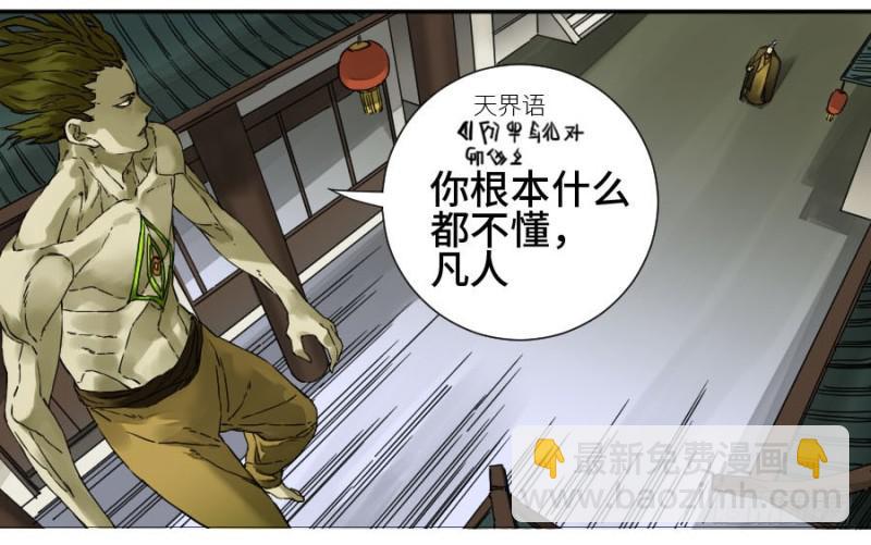 第二卷 29 金刚墙3