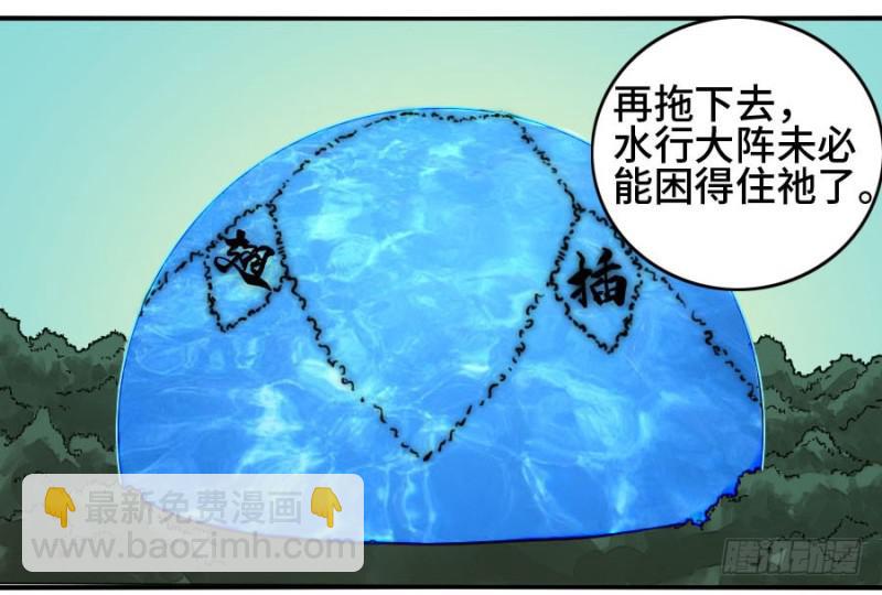 第二卷 29 金刚墙30