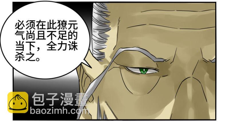 第二卷 29 金刚墙31