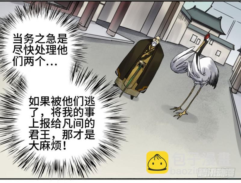 第二卷 29 金刚墙35
