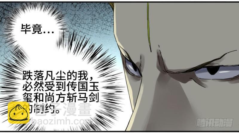 第二卷 29 金刚墙36