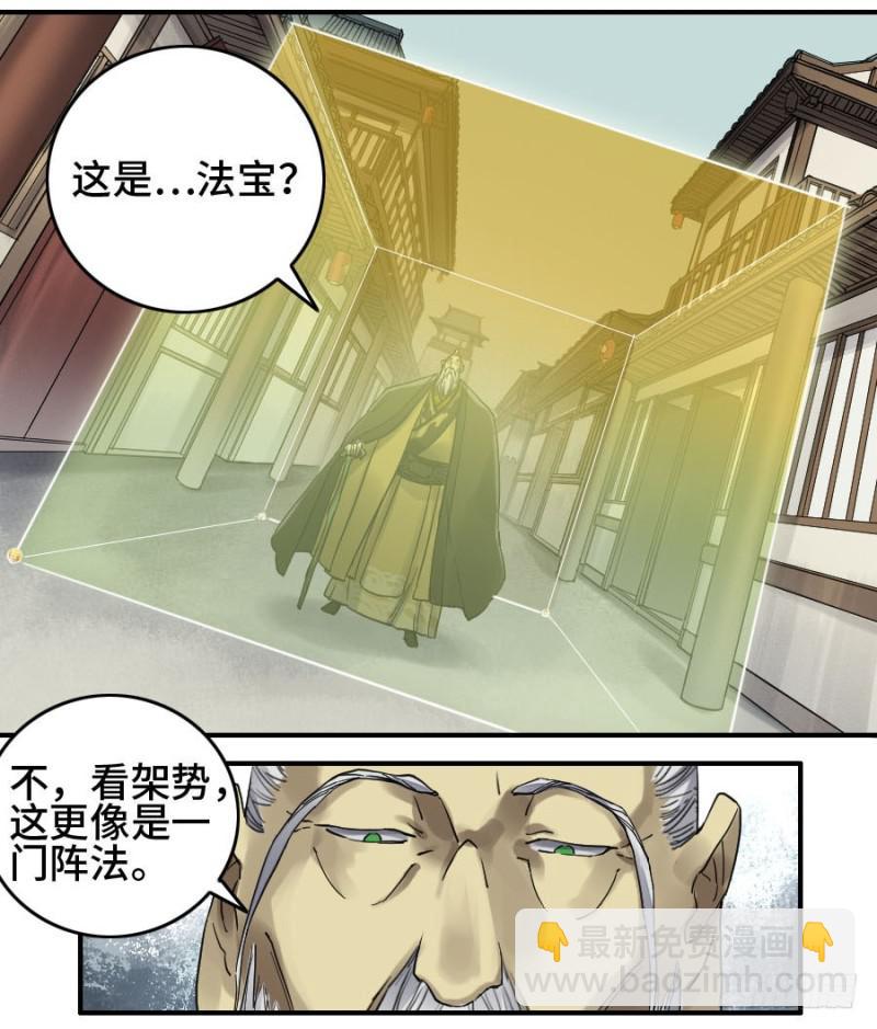 第二卷 29 金刚墙6