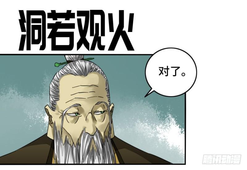 第二卷 30 洞若观火(加更）0