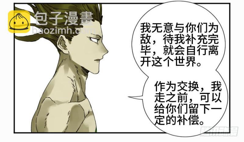第二卷 30 洞若观火(加更）12