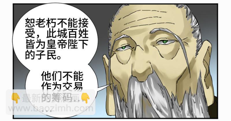 第二卷 30 洞若观火(加更）13