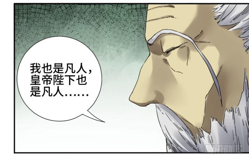 第二卷 30 洞若观火(加更）15