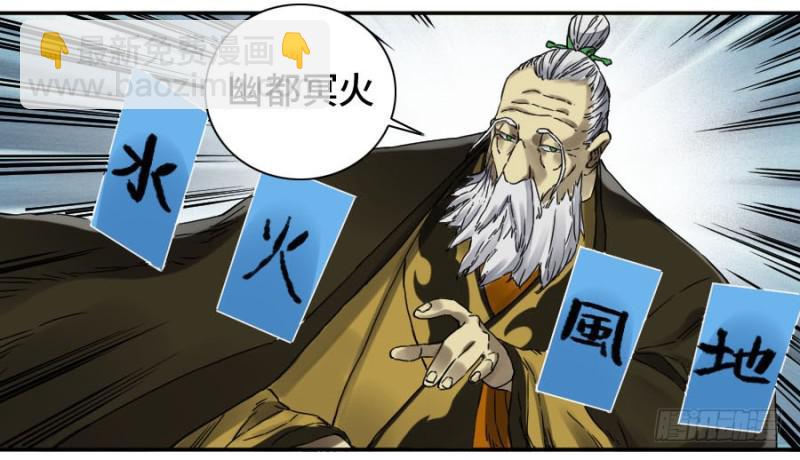 第二卷 30 洞若观火(加更）19