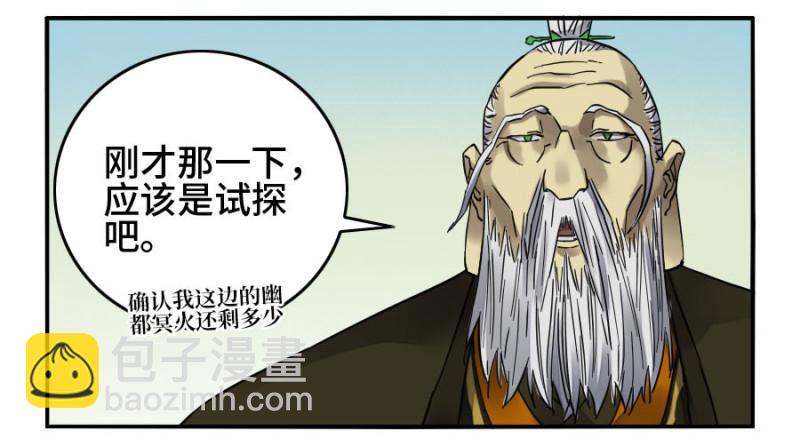 第二卷 30 洞若观火(加更）26