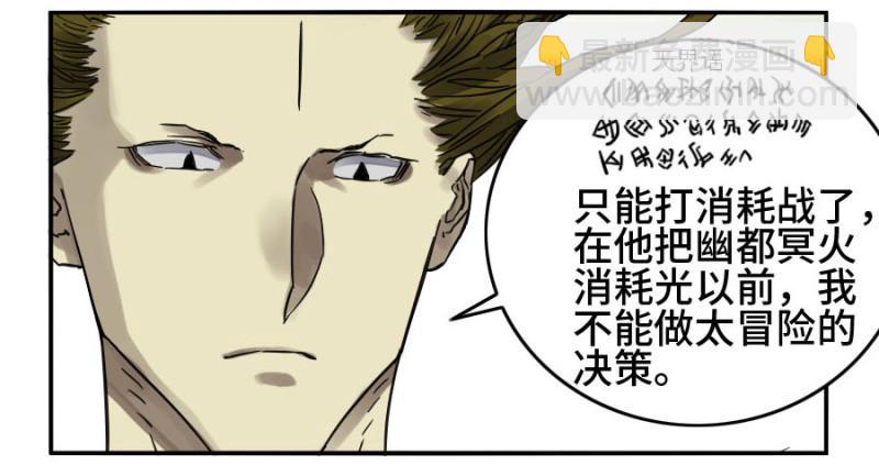 第二卷 30 洞若观火(加更）27