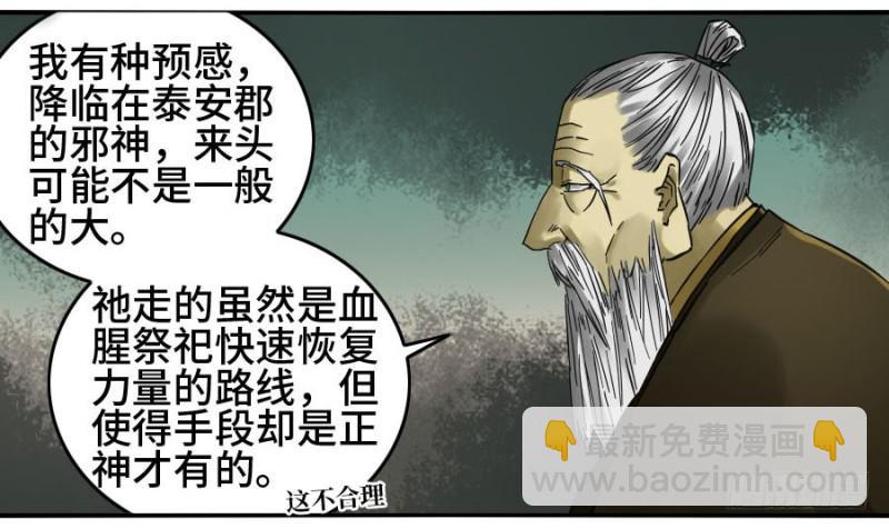 第二卷 30 洞若观火(加更）3