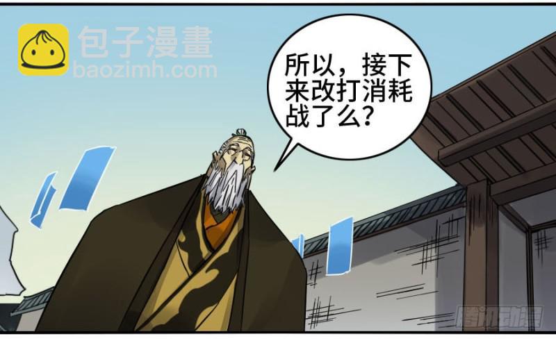 第二卷 30 洞若观火(加更）30