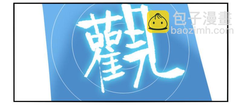 第二卷 30 洞若观火(加更）33