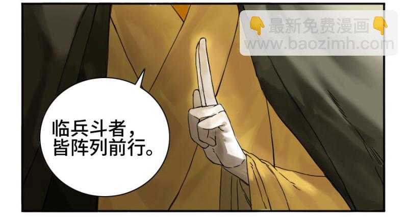 第二卷 30 洞若观火(加更）38