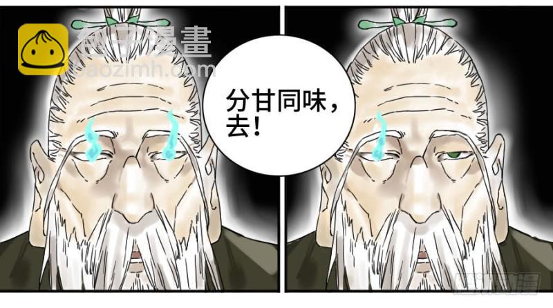 第二卷 30 洞若观火(加更）39