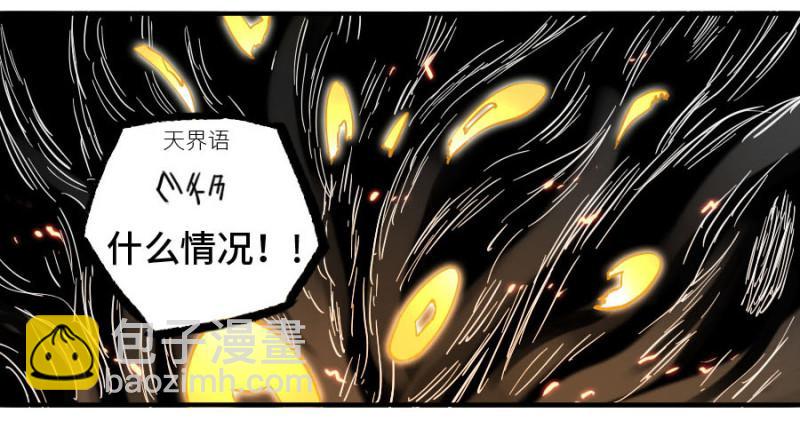 第二卷 30 洞若观火(加更）43