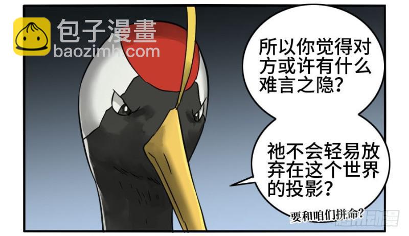 第二卷 30 洞若观火(加更）5