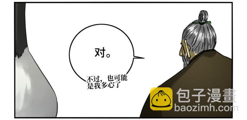 第二卷 30 洞若观火(加更）6