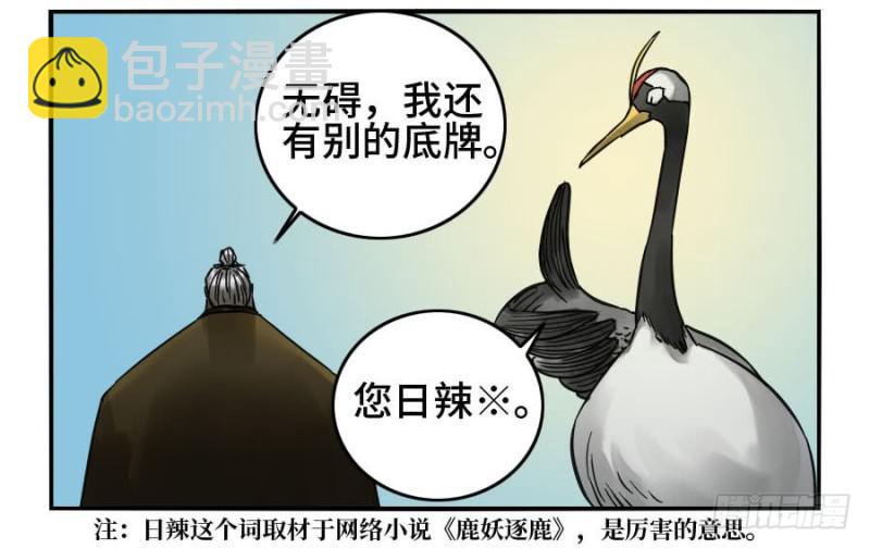 第二卷 31 死战前的准备21