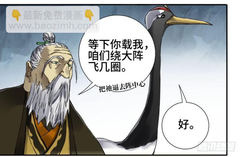 第二卷 31 死战前的准备31