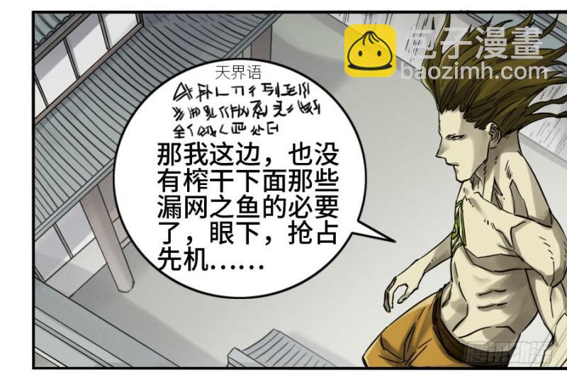 第二卷 31 死战前的准备38