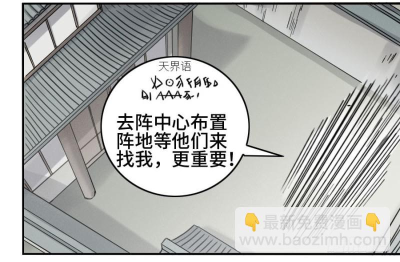第二卷 31 死战前的准备39