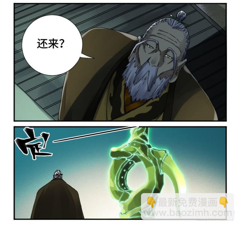 第二卷 32 三十六路天罡刀14