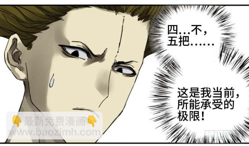 第二卷 32 三十六路天罡刀21