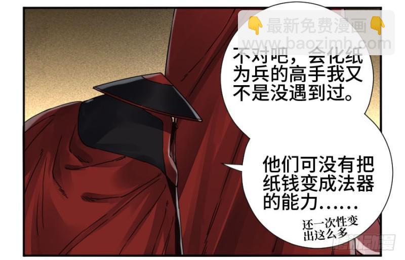 第二卷 32 三十六路天罡刀26