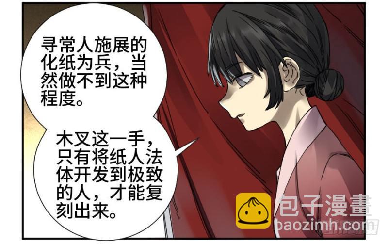 第二卷 32 三十六路天罡刀27
