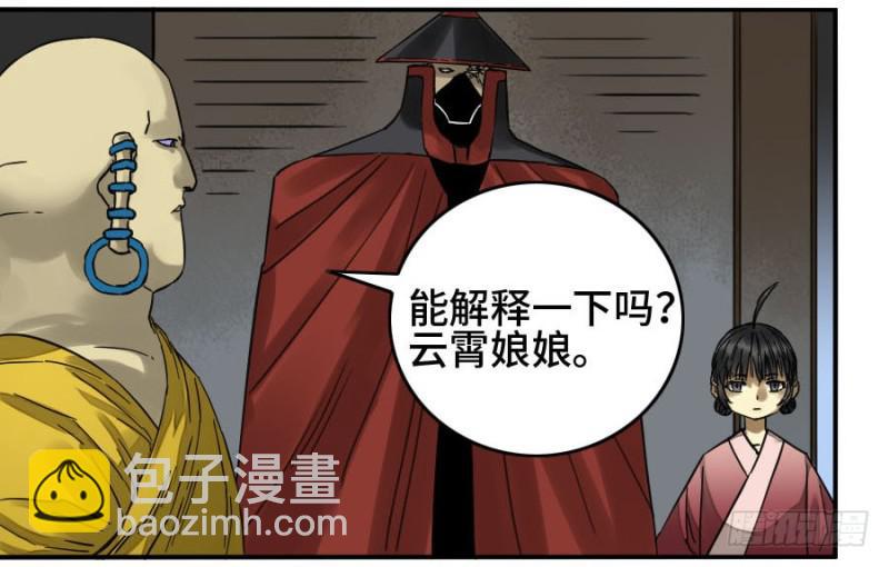第二卷 32 三十六路天罡刀29