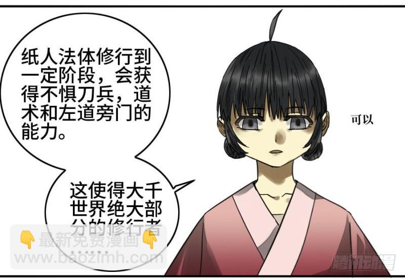 第二卷 32 三十六路天罡刀30