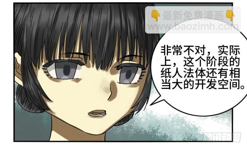 第二卷 32 三十六路天罡刀33