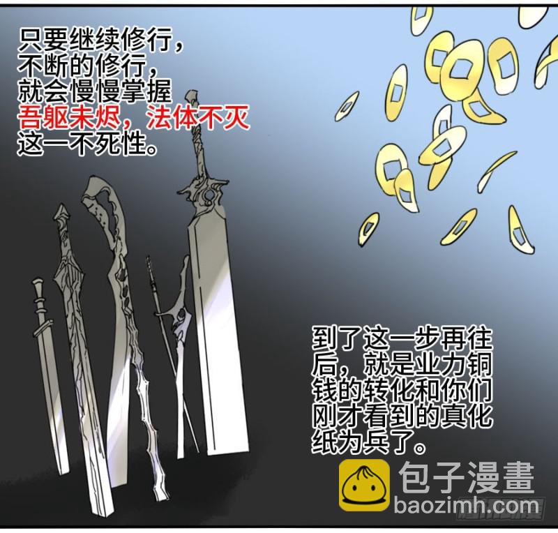 第二卷 32 三十六路天罡刀34